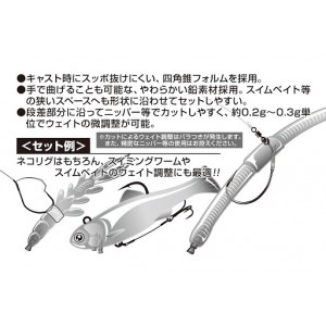 Plumbi Lest Decoy DS-10 Nail Sinker 1.5g
