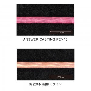 Fir Textil Gosen Answer Casting PE X16 Pink 150m 0.216mm 15.1kg
