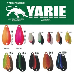 Oscilanta Yarie-Jespa Ringo 3g V1 (select-color)