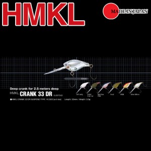 Vobler HMKL Crank 33DR Suspending Blank