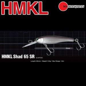 Vobler HMKL Shad 65 SR Suspending 6.5cm 5.5g N Wakasagi